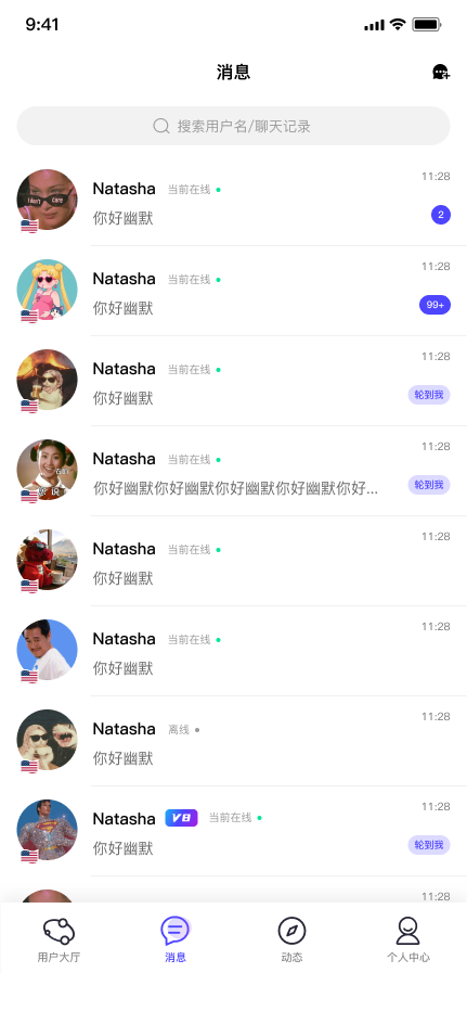 OvoHi 应用预览